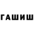 Метамфетамин пудра Konstantin W.