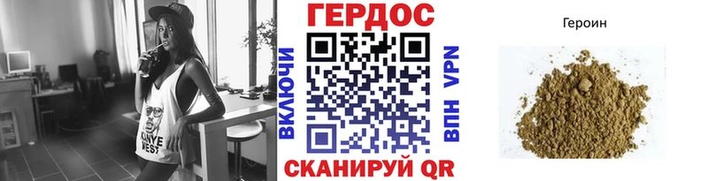 ГЕРОИН Heroin  ссылка на мегу tor  дарк нет наркотические препараты  Горняк 