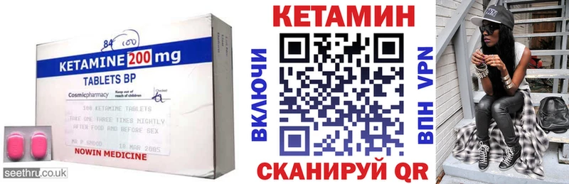 Кетамин ketamine купить закладку Горняк