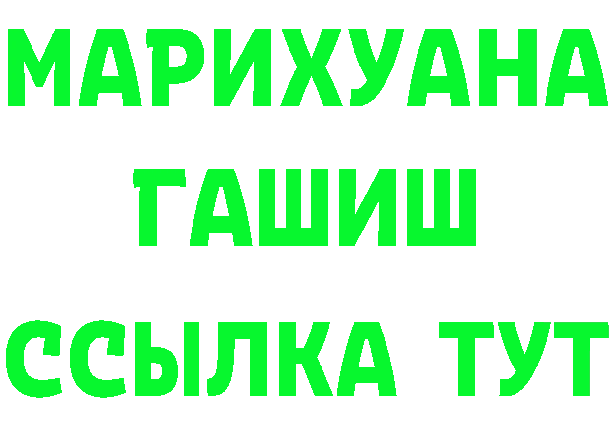 ГАШИШ Изолятор зеркало даркнет OMG Горняк