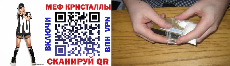 МЕФ кристаллы Горняк