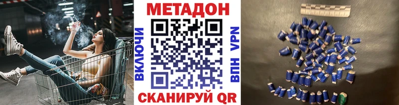МЕТАДОН VHQ  Горняк 